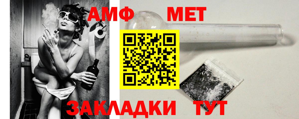 Батайск  Amphetamine 98%  Вход с VPN 