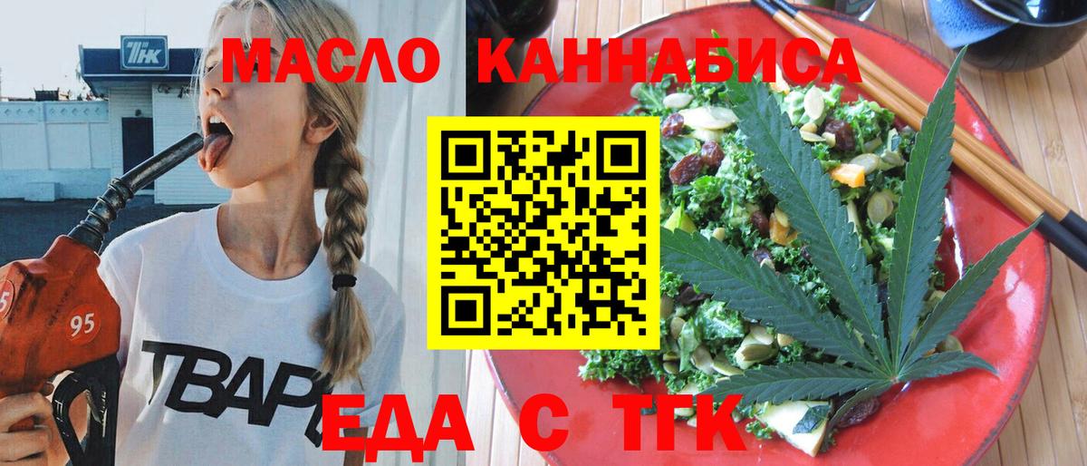 Canna-Cookies конопля  Вход с VPN  Батайск 