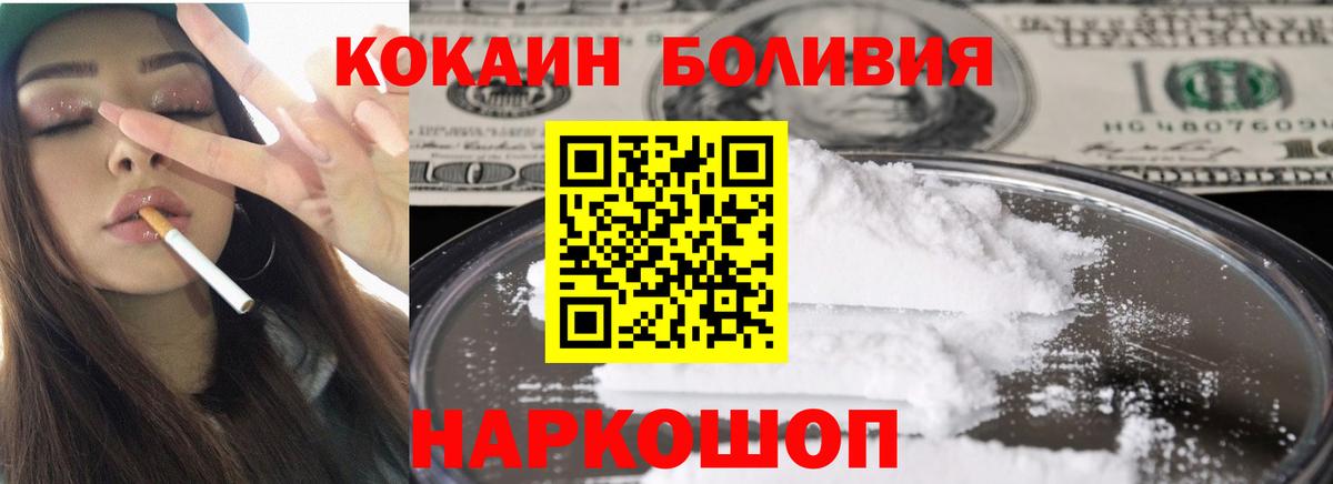 COCAIN Колумбийский Батайск