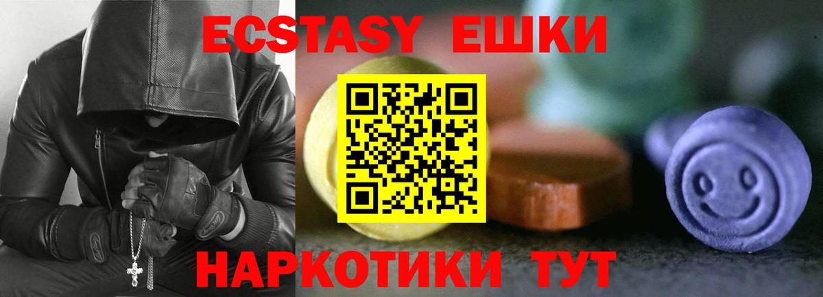 Батайск  где купить наркоту  Вход с VPN  Ecstasy  Ecstasy 280 MDMA  Ecstasy Cube 