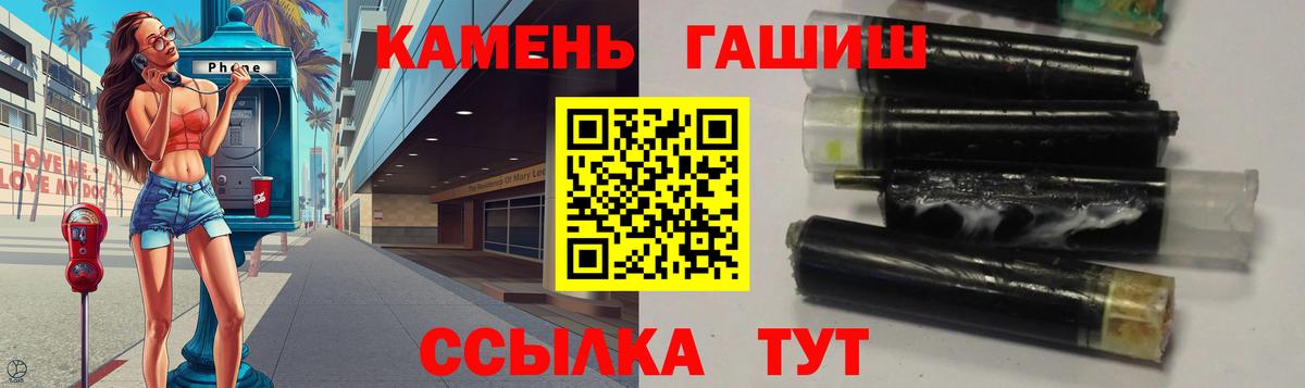 ГАШИШ индика сатива  Вход с VPN  ГАШИШ Изолятор  Батайск 