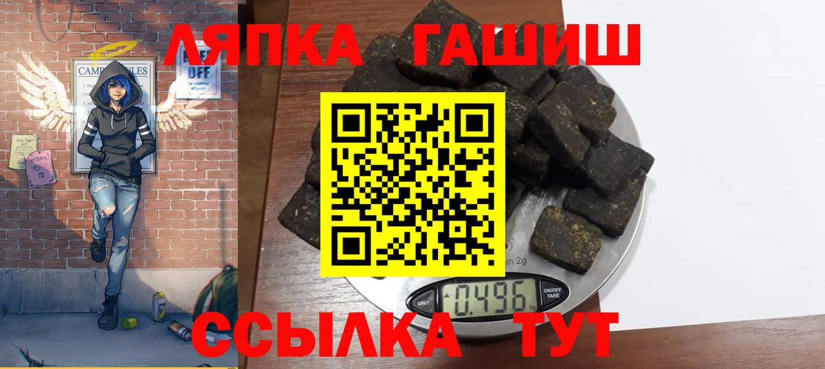 ГАШ хэш Батайск