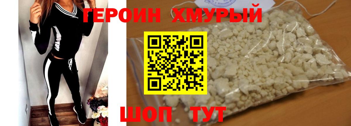 Героин  Вход с VPN  Батайск  Героин Афган 