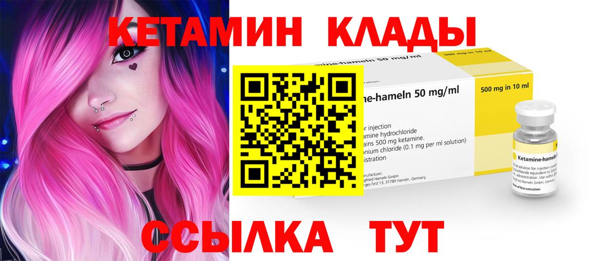 КЕТАМИН ketamine  КЕТАМИН VHQ  Батайск  Вход с VPN 