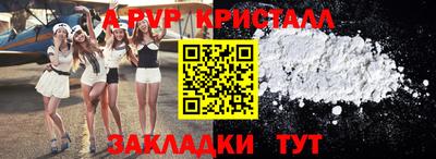 гашик Балаково