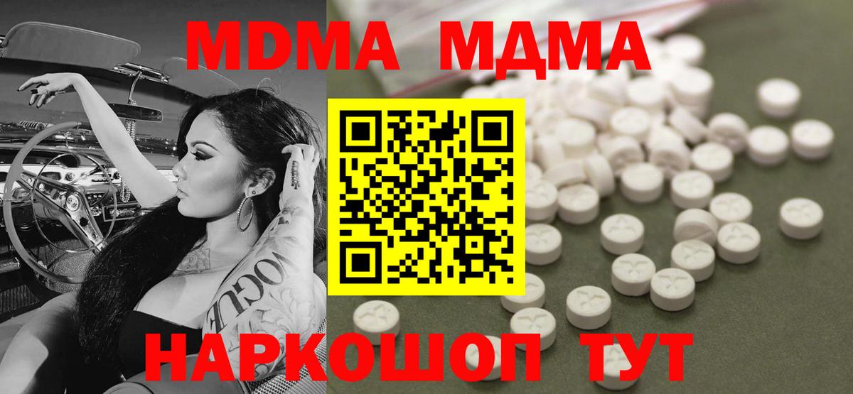 МДМА VHQ  Вход с VPN  MDMA  Батайск  MDMA crystal 