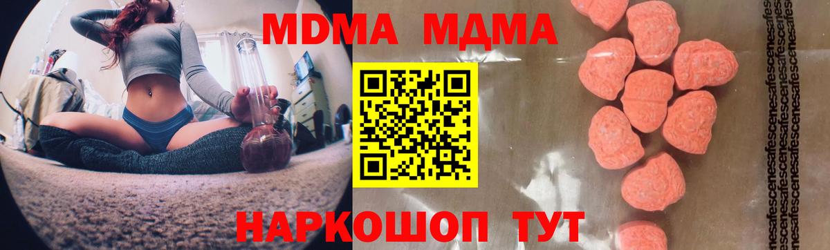 МДМА Molly Батайск