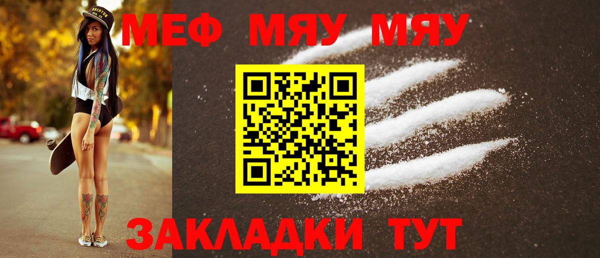 Мефедрон мука Батайск