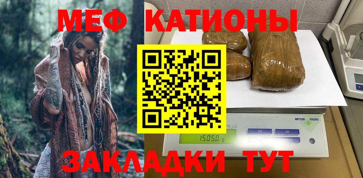 Мефедрон  Вход с VPN  Меф  МЕФ VHQ  купить закладку  Батайск  МЯУ-МЯУ 4 MMC 