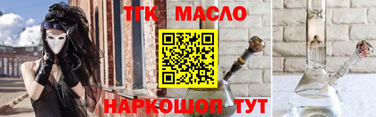 ТГК концентрат  Дистиллят ТГК Wax  Вход с VPN  как найти закладки  Батайск 